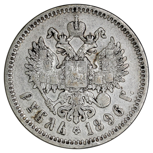 Russia 1896* Rouble Extra Fine (EF40) $