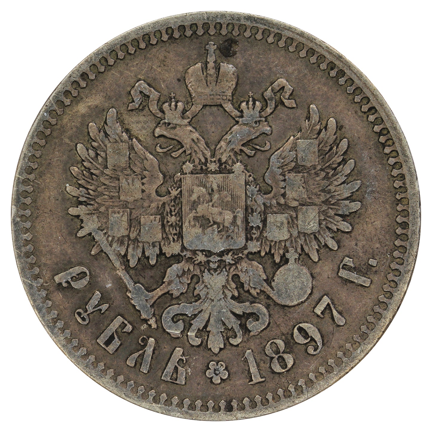 Russia 1897** Rouble Extra Fine (EF40) $