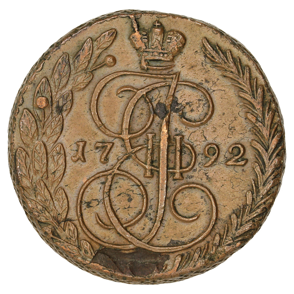Russia 1797EM Catherine II 5 Kopeks Extra Fine (EF40) $