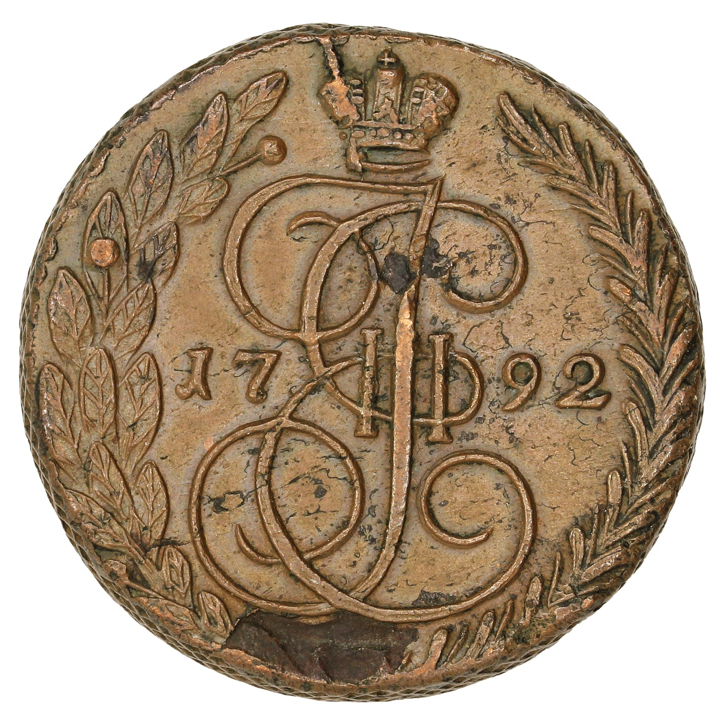 Russia 1797EM Catherine II 5 Kopeks Extra Fine (EF40) $