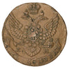 Russia 1797EM Catherine II 5 Kopeks Extra Fine (EF40) $