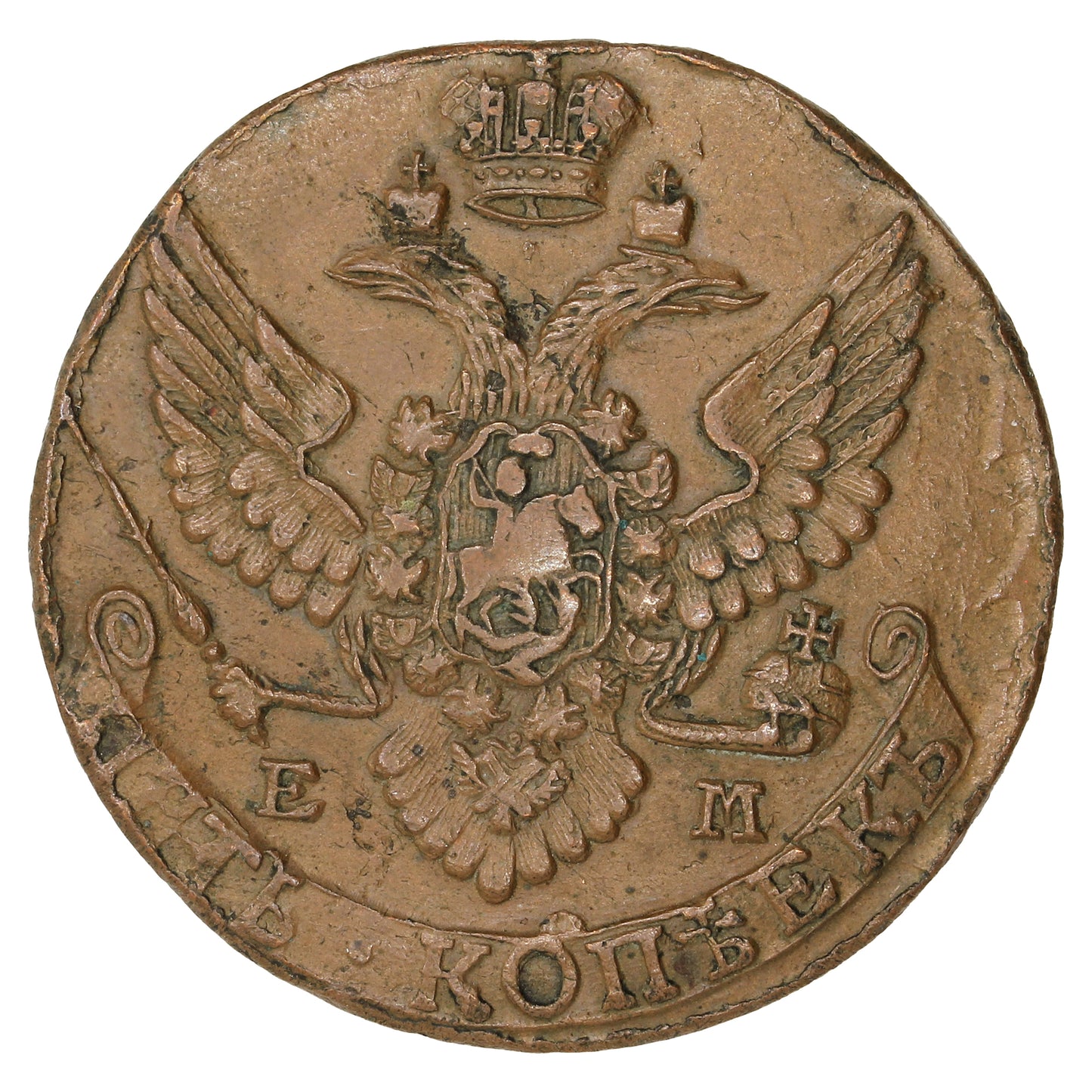 Russia 1797EM Catherine II 5 Kopeks Extra Fine (EF40) $