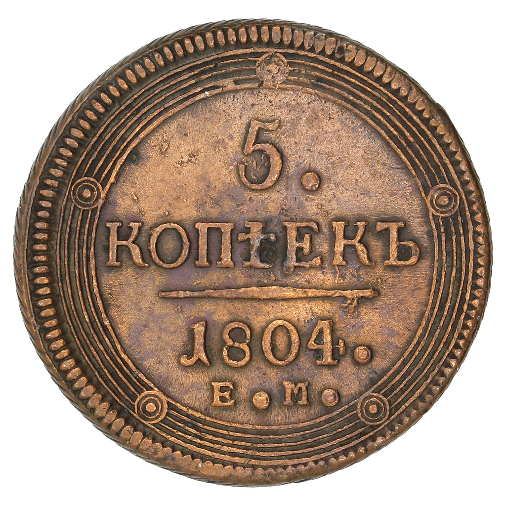 Russia 1804EM 5 Kopeks Extra Fine (EF40) $