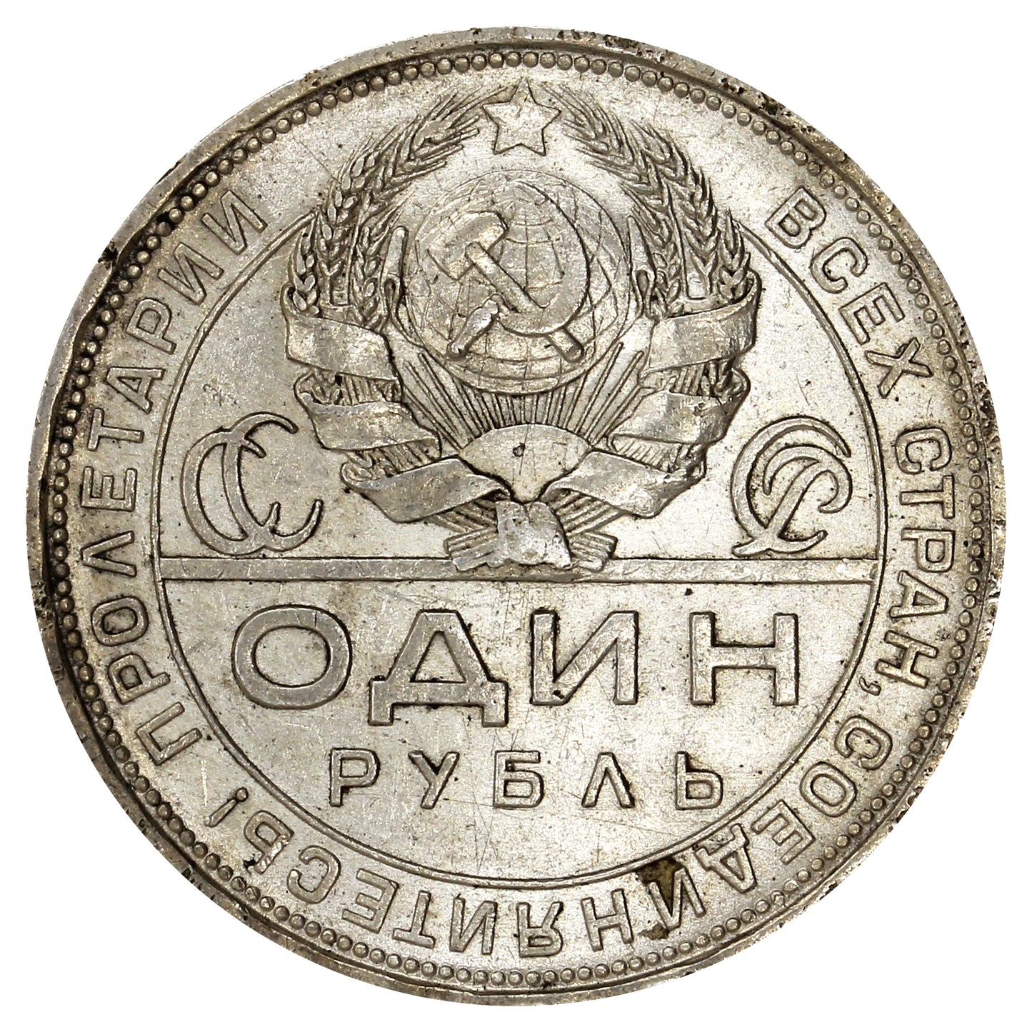Russia 1924 Rouble EF-AU (EF45) $