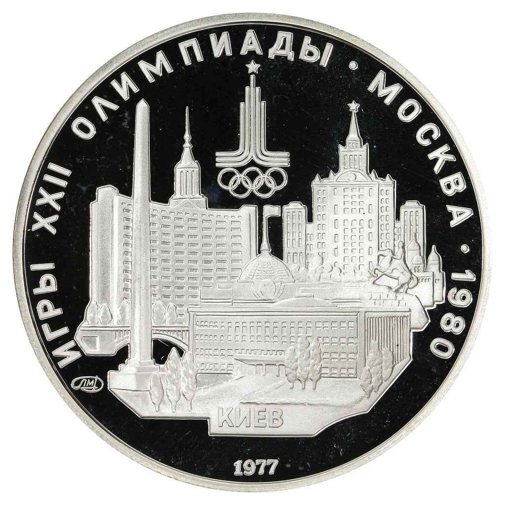 Russia 1977 Kiev 5 Roubles Proof