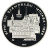 Russia 1977 Leningrad 5 Roubles Proof