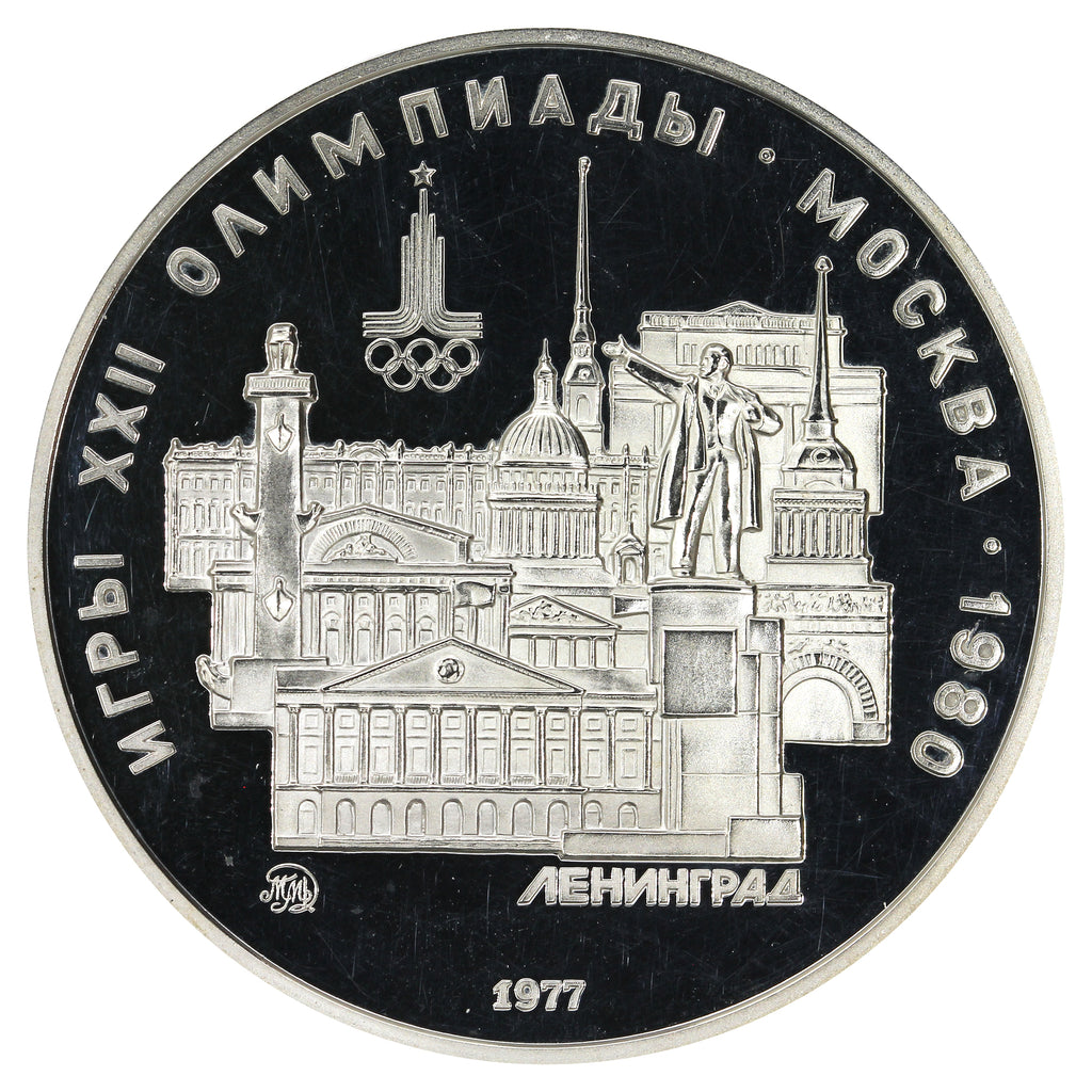 Russia 1977 Leningrad 5 Roubles Proof