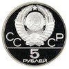 Russia 1977 Leningrad 5 Roubles Proof