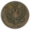 Russia 1810 2 Kopeks Very Fine (VF20)