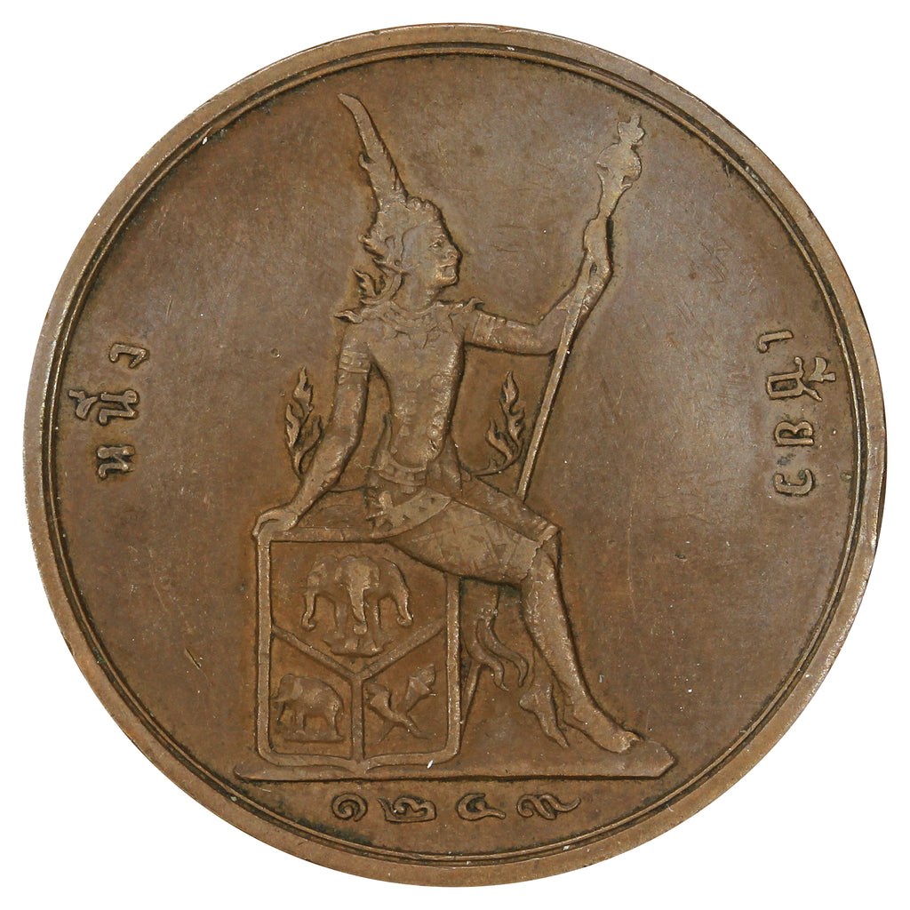 Thailand 1902-5 2 Att Extra Fine (EF40)