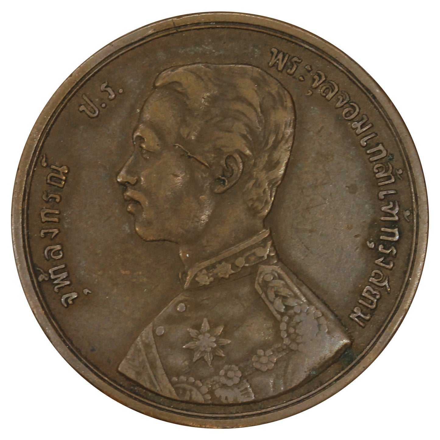 Thailand 1902-5 2 Att Extra Fine (EF40)
