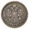 Russia 1908 50 Kopeks F-VF (F15)