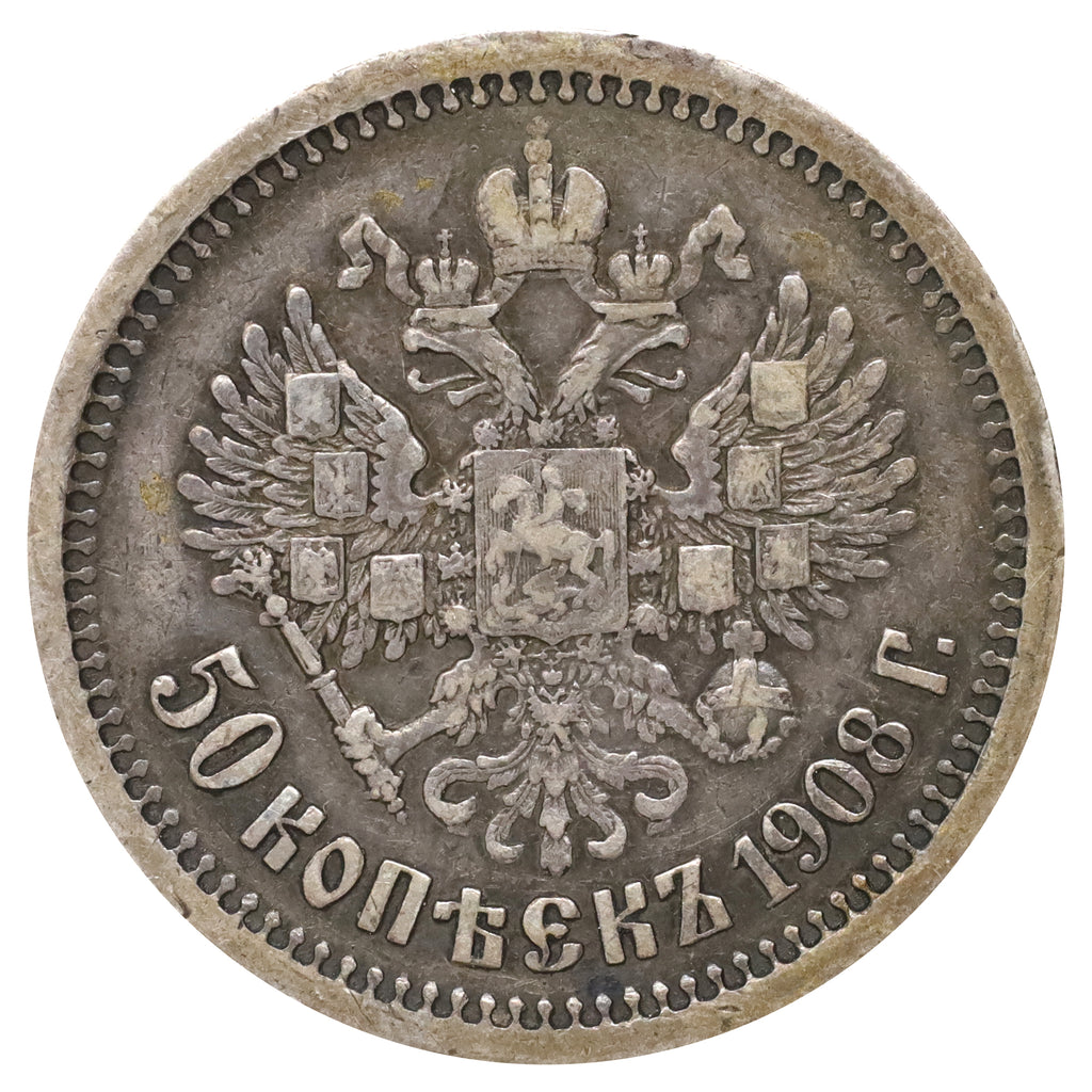 Russia 1908 50 Kopeks F-VF (F15)