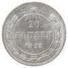Russia 1922 20 Kopeks Brilliant Uncirculated (MS63)