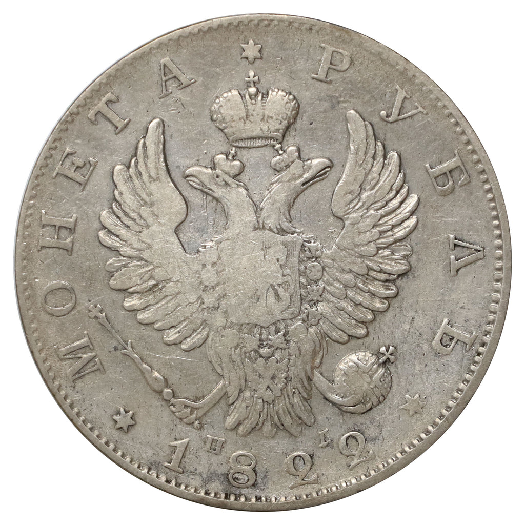 Russia 1822 Alexander I Rouble VF-EF (VF30) $