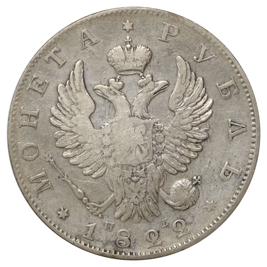 Russia 1822 Alexander I Rouble VF-EF (VF30) $
