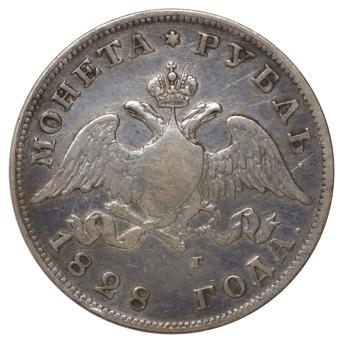 Russia 1828 Nicholas I Rouble VF-EF (VF30) $