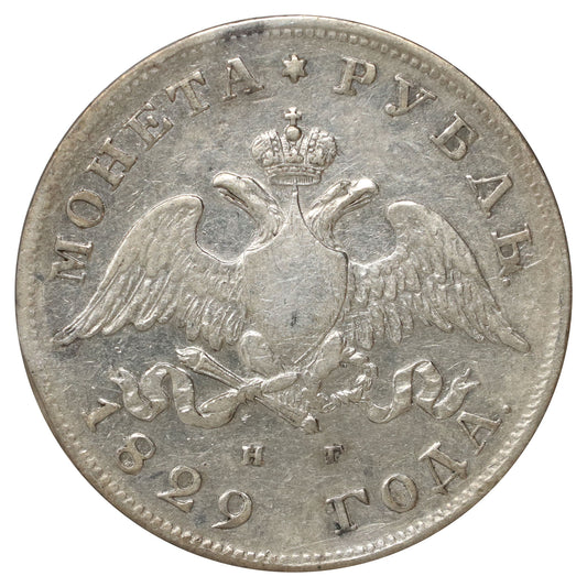 Russia 1829 Nicholas I Rouble Extra Fine (EF40) $