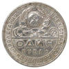 Russia 1924 Rouble AU-UNC (AU55) $
