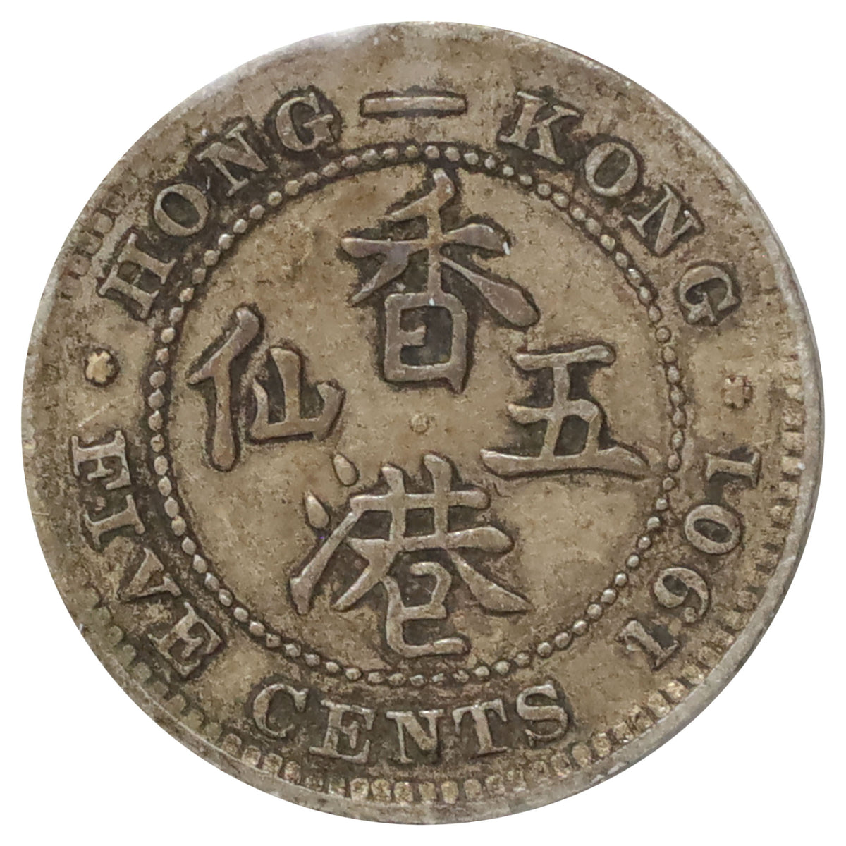 Hong Kong 1901 5 Cents Fine (F12)