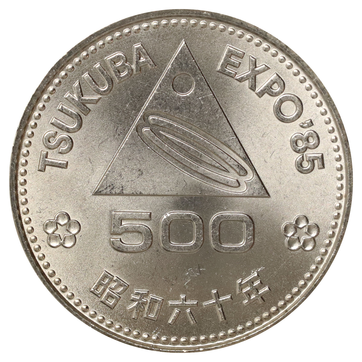 Japan 1985 500 Yen Uncirculated (MS60)