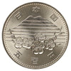Japan 1985 500 Yen Uncirculated (MS60)