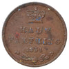 Great Britain 1851 1/2 Farthing Very Fine (VF20)