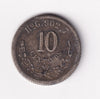Mexico 1892 HoG 10 Centavos Almost Uncirculated (AU50) $