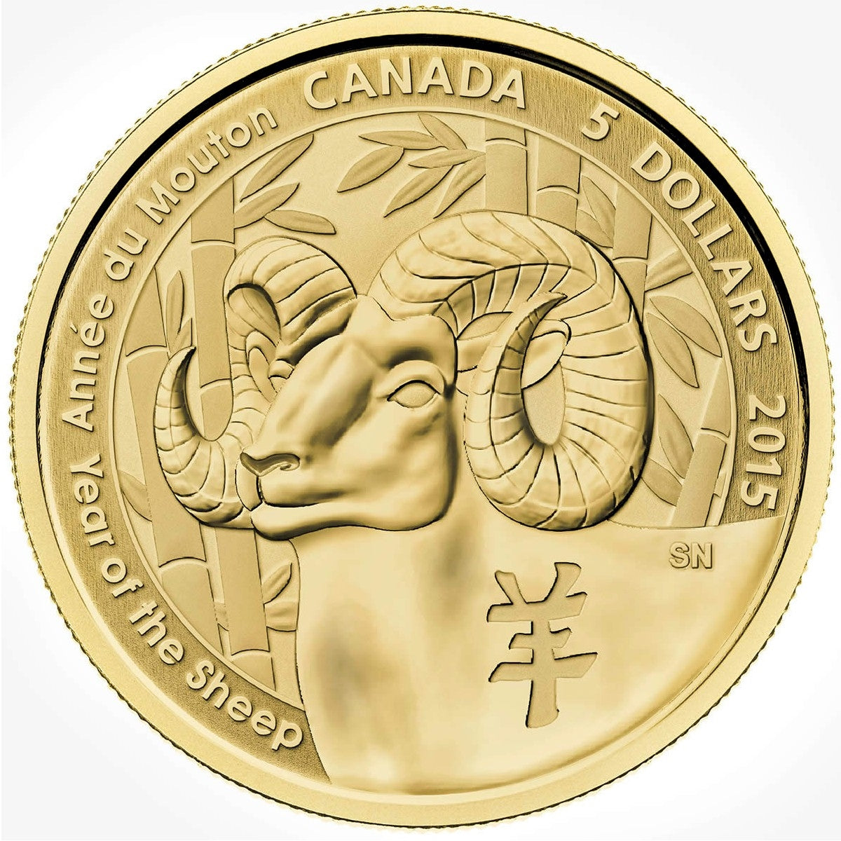 2015 Canada $5 Year of the Sheep 1/10oz. Gold Coin (TAX Exempt