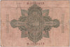 Germany 1910 50 Mark Note, Pick #41, VG (damaged)