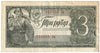 Russia 1938 3 Rubles Note, Pick #214a, VF