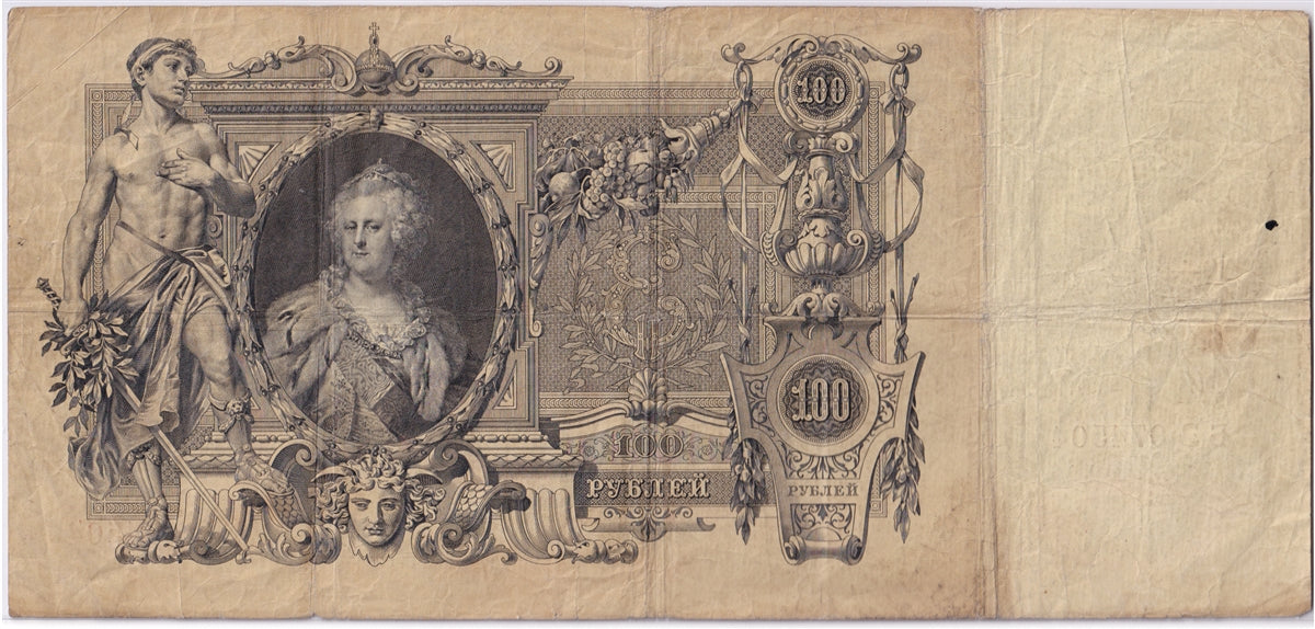 Russia 1910 100 Rubles Note, Pick #13a, F (tears)