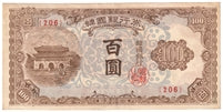 South Korea 1950 100 Won Note, Pick #7, AU