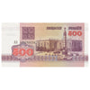 Belarus 1992 500 Rublei Note, Pick #10, AU-UNC