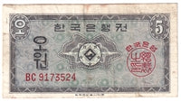 South Korea 1962 5 Won Note, Pick #31a, VF