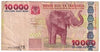 Tanzania 2003 10,000 Shilingi Note, Pick #39, F-VF