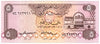 United Arab Emirates 1982 5 Dirhams Note, Pick #7a, UNC