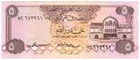 United Arab Emirates 1982 5 Dirhams Note, Pick #7a, UNC