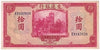 China 1941 10 Yuan Note, Pick #158, EF-AU