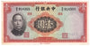 China 1936 1 Yuan Note, Pick #216a, UNC