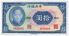 China 1941 10 Yuan Note, Pick #239a, AU