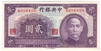 China 1941 2 Yuan Note, Pick #230, EF-AU
