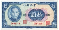 China 1941 10 Yuan Note, Pick #239a, AU-UNC