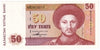 Kazakhstan 1993 50 Tenge Note, Pick #12a, UNC