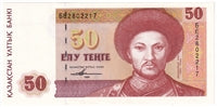 Kazakhstan 1993 50 Tenge Note, Pick #12a, UNC