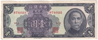 China 1949 1 Dollar Note, Pick #441, VF-EF