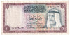 Kuwait 1968 1 Dinar Note, Pick #8a, VF