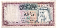 Kuwait 1968 1 Dinar Note, Pick #8a, VF