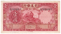China 1931 1 Yuan Note, Pick #148b, VF