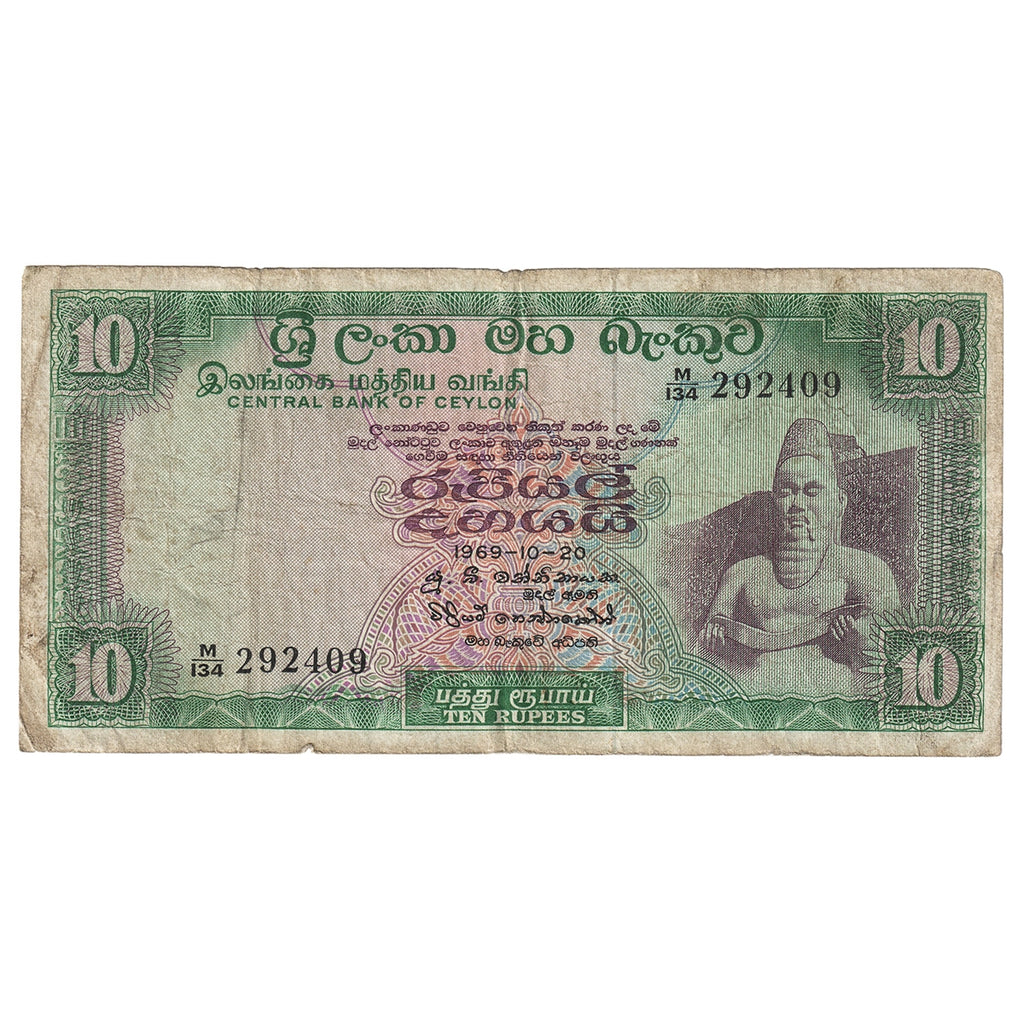 Ceylon 1969 10 Rupees, Pick #74a, Circ